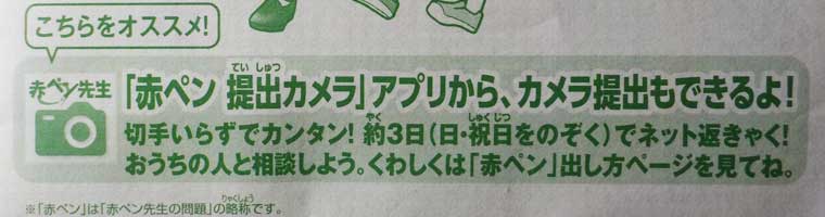 進研ゼミオプション講座 作文チャレンジ 赤ペン先生問題に初挑戦