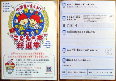 小学校の国語ノートは何マスが適正 小学３年生のケースでオススメを知る