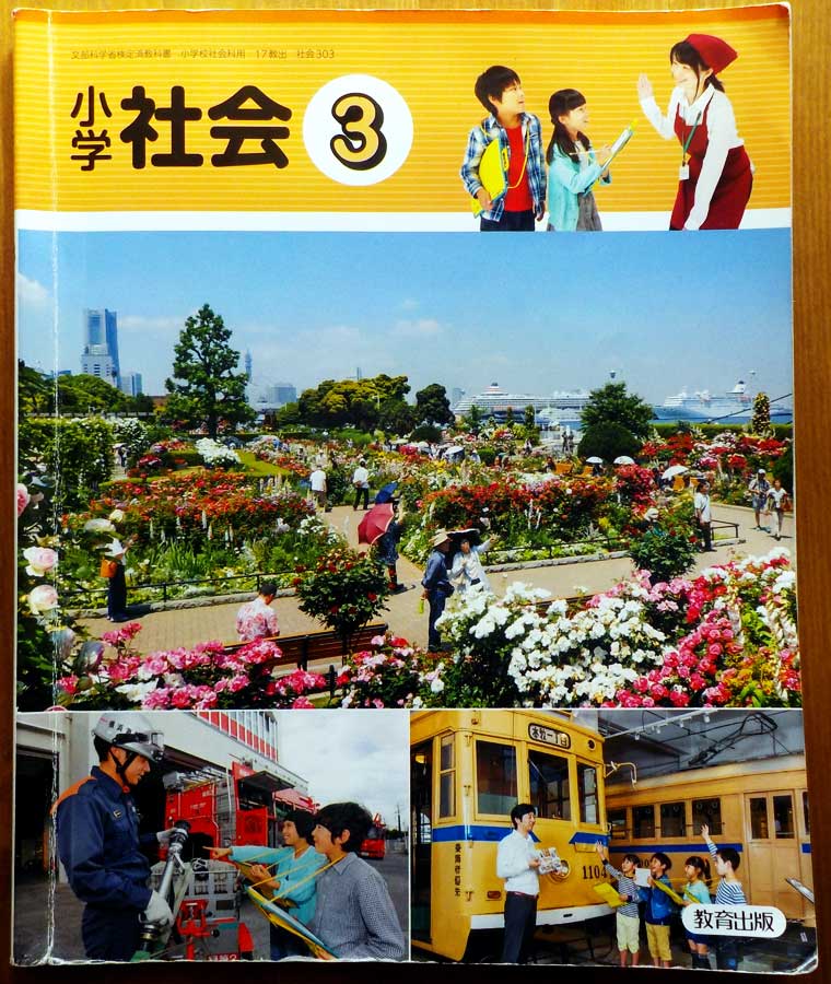 社会はつまらなくて苦手 は関心次第 小学3年生の子供の面白かった発言より あ劇場 C