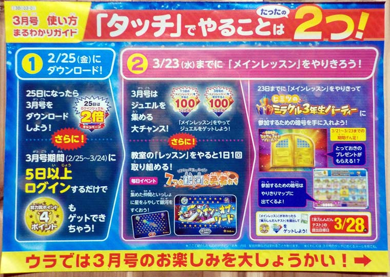 参考書チャレンジ2年生 2022年4月〜2023年3月号 - 参考書