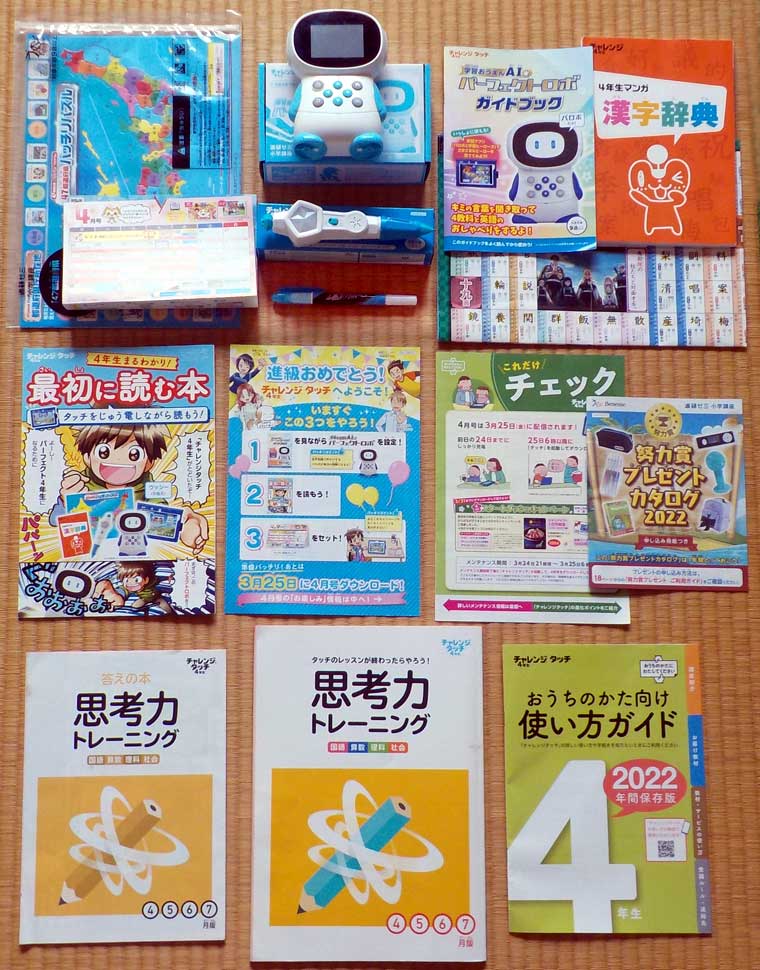 海外販売× 未記入☆進研ゼミ☆小学講座☆チャレンジ☆5年生☆小5☆1年