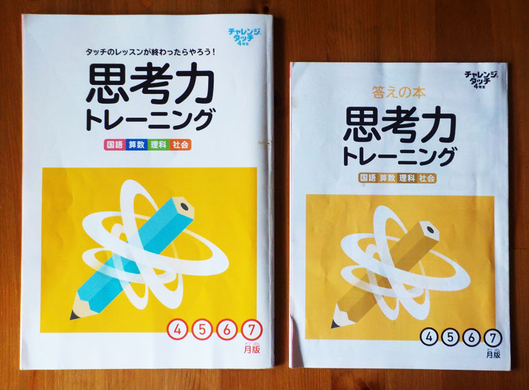 即日発送可】日能研5年2024年（最新）育成・思考力・講習テスト公開
